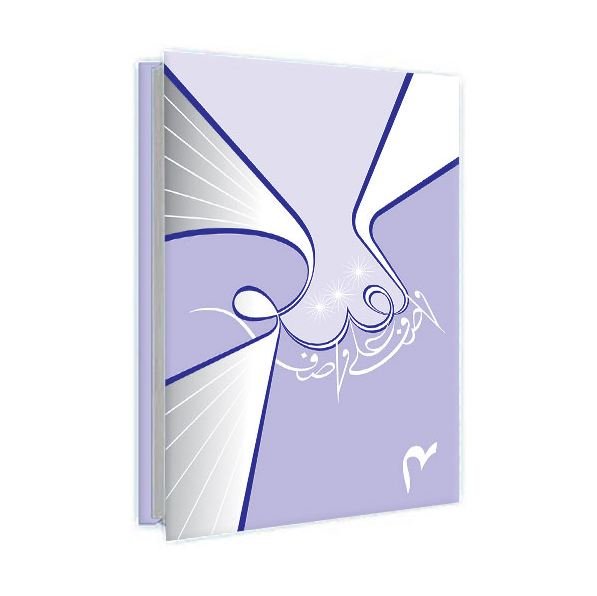 Guftagu 04 / گفتگو۴ by Wasif Ali Wasif