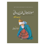 Maulana Jalal-Ud-Din Rumi: Hayat-O-Afkar