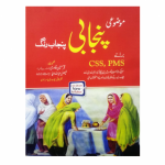 Mozuee Punjabi : Punjab Rung For CSS, PMS Faisal Hayat Jappa