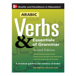 Arabic Verbs & Essentials of Grammar 2E by Mahmoud Gaafar
